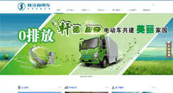 Desktop Screenshot of hsqc.com.cn